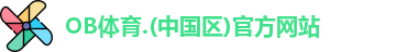 OB体育